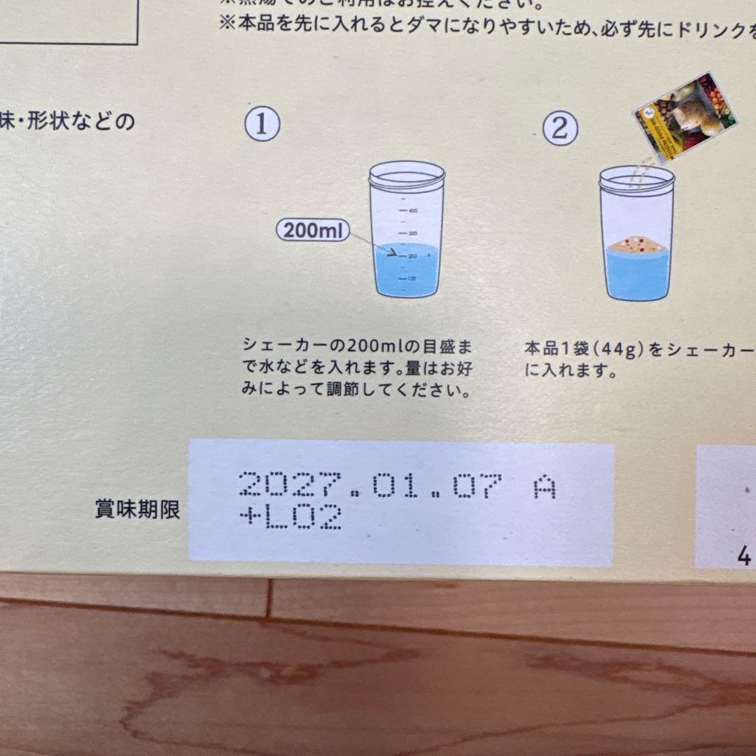 【未開封】YOGINI FOOD 100 ストロベリー & フルーツミックス