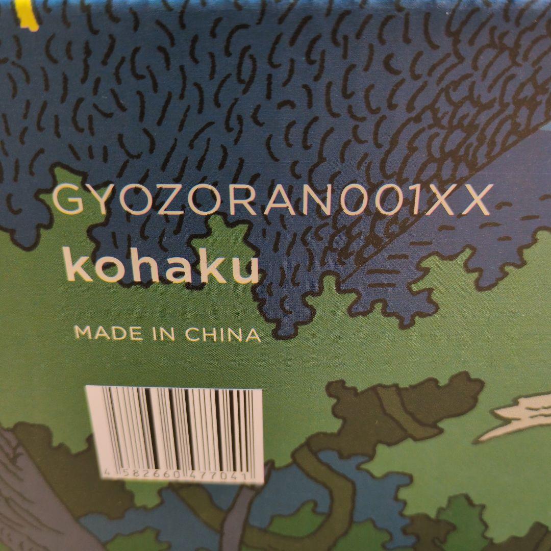 ほぼ日　ヨゾラkohakuテント