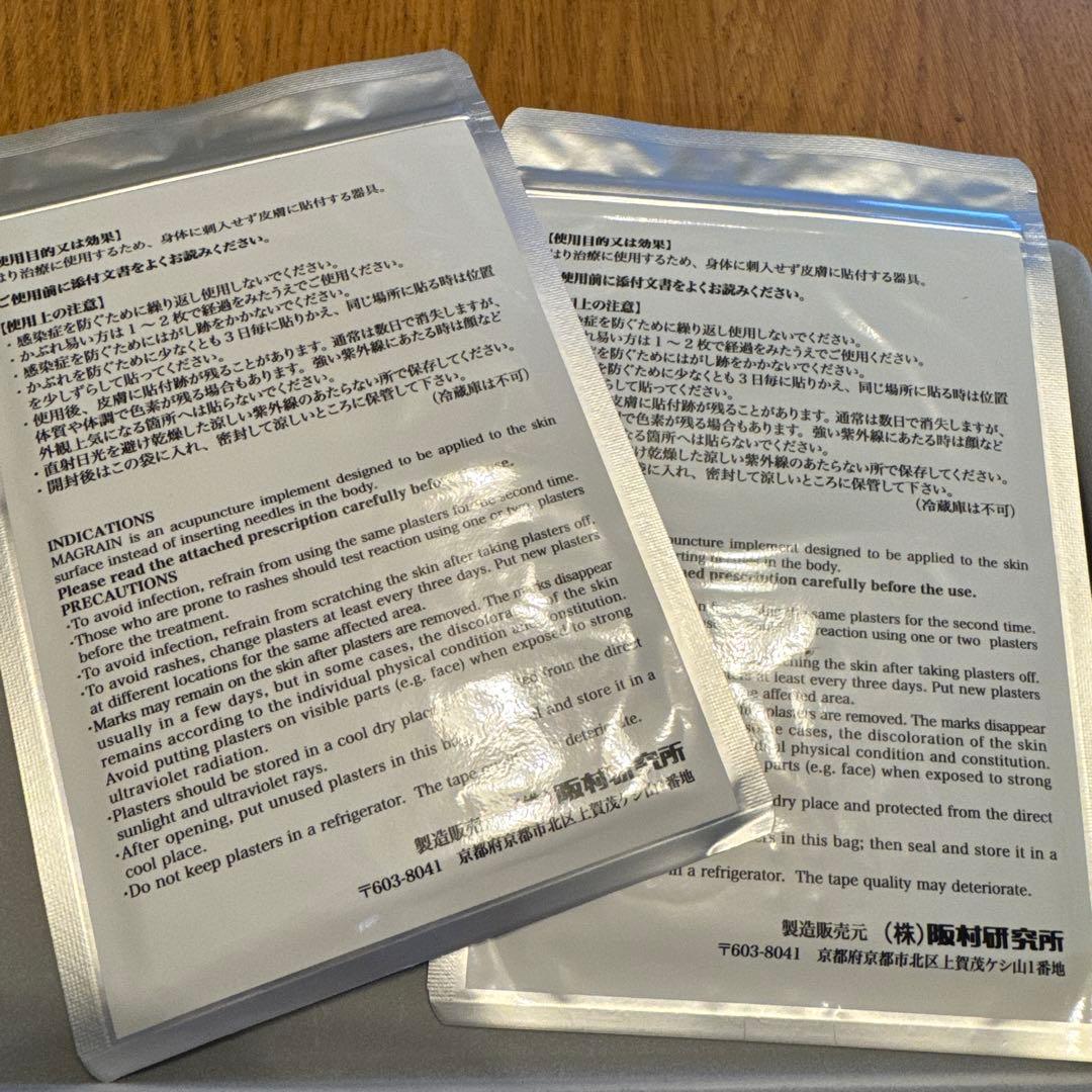 【 G.W特別限定1セット】超 希少！ マグレイン チタン➕銀粒セット