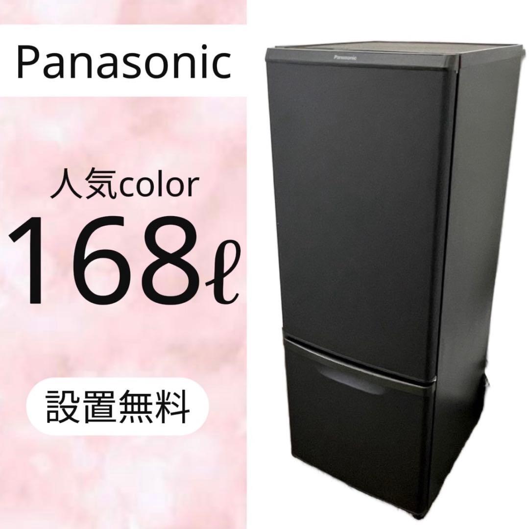 442⭕️冷蔵庫　パナソニック　一人暮らし　小型　単身　安い　おすすめ　設置無料