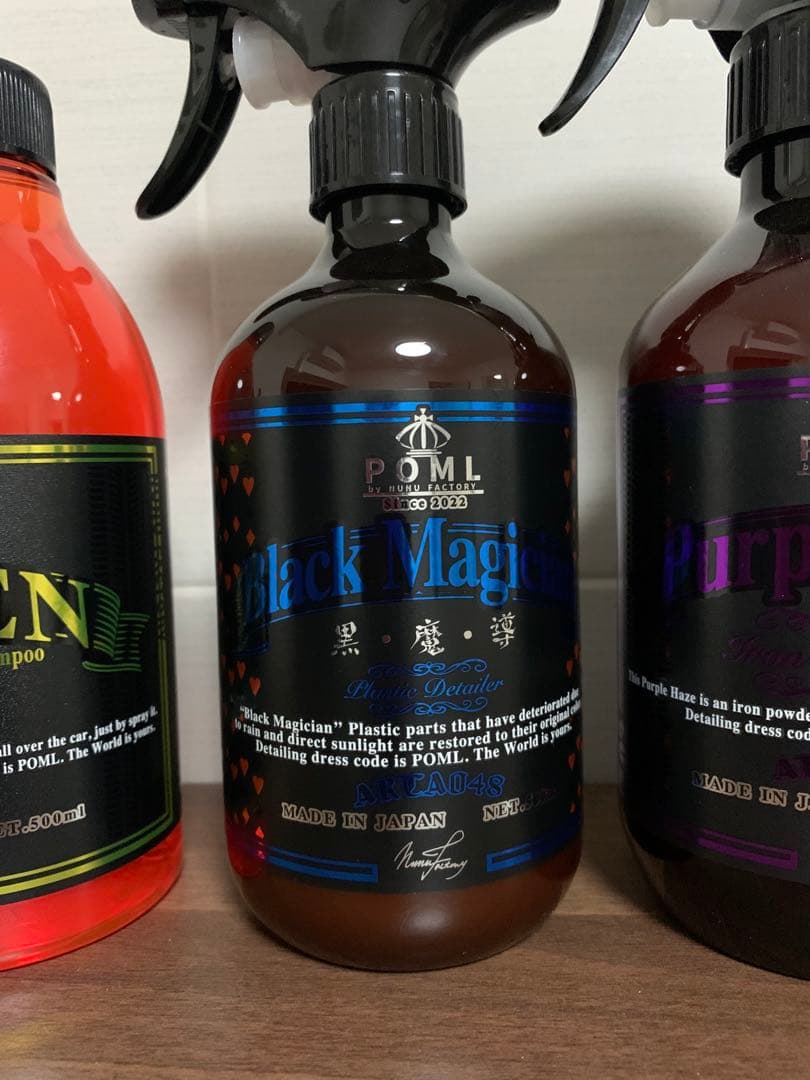 POML ケミカル6点セット　新品未使用