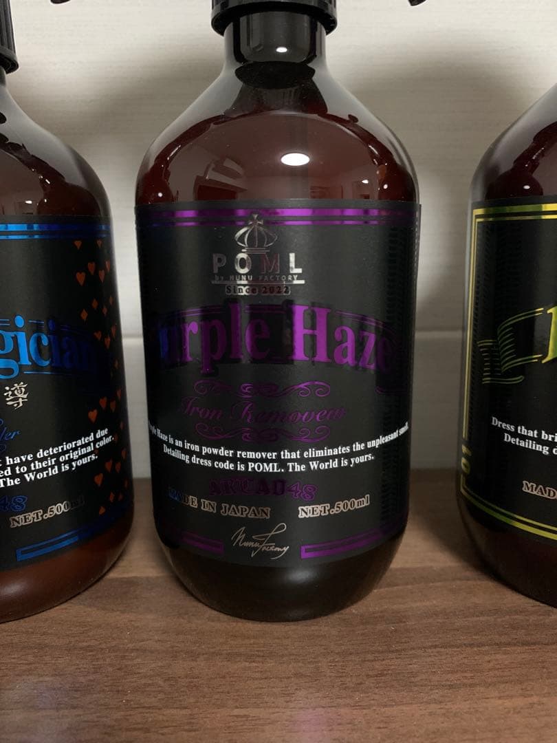 POML ケミカル6点セット　新品未使用