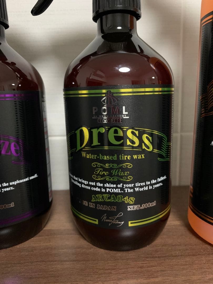 POML ケミカル6点セット　新品未使用