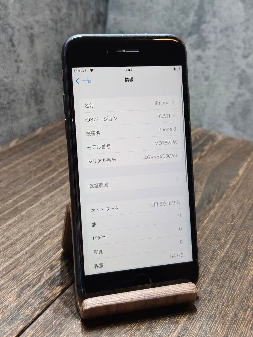 美品 iphone8 64GB SIMフリー スマホ