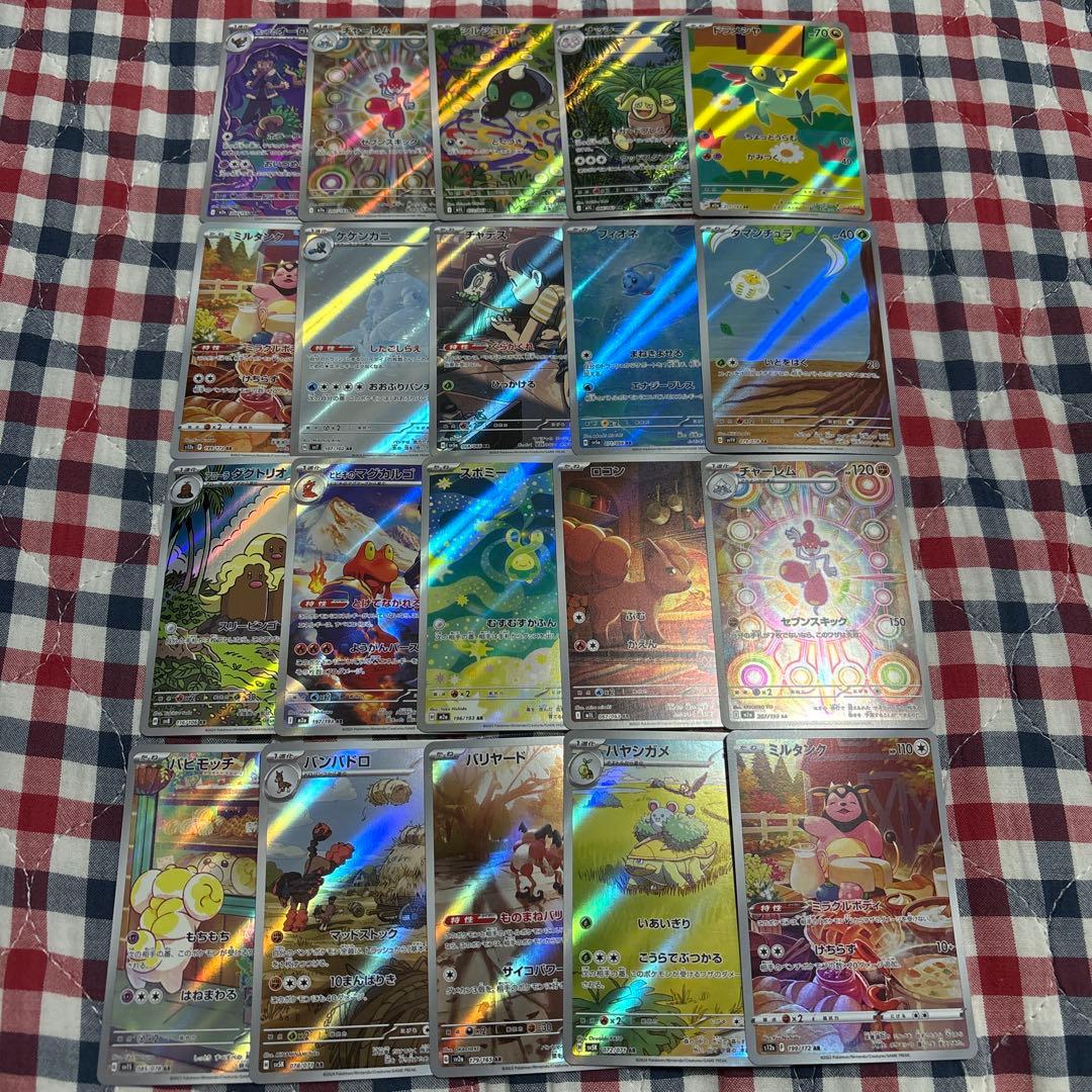 AR CHRまとめ売り 75枚