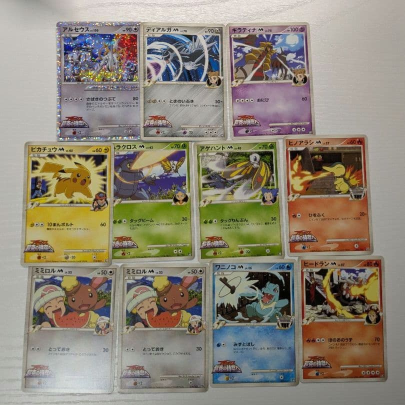 ピカチュウM[ムービー] 映画公開記念ランダムパック2009 M 012/022