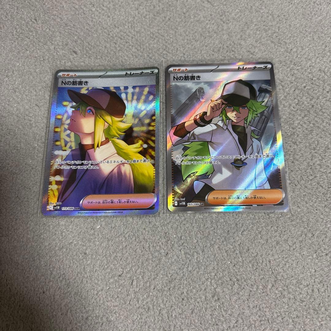 ポケモンカード　Nの筋書き