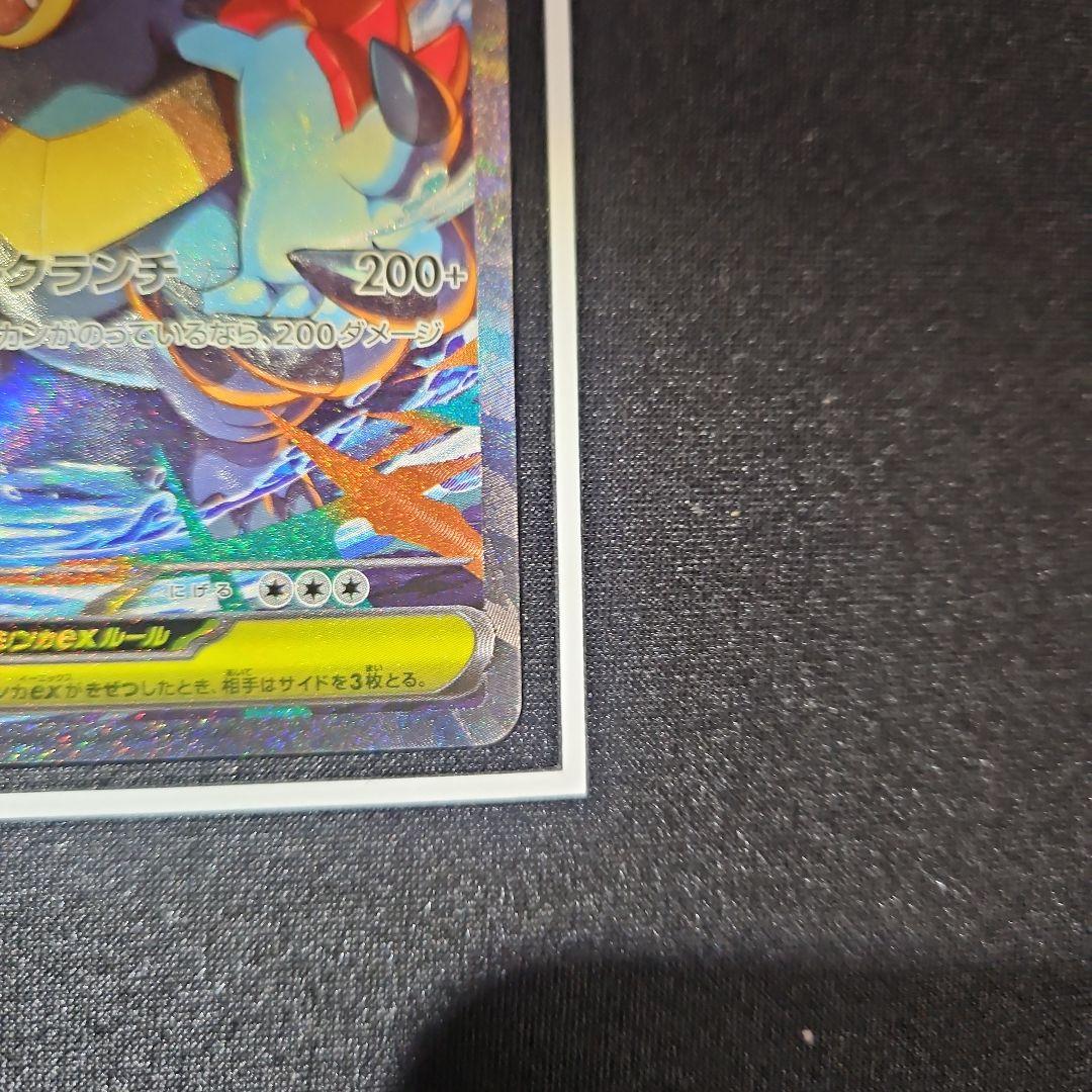 メガオーダイルex sar スタートデッキ100 763/742