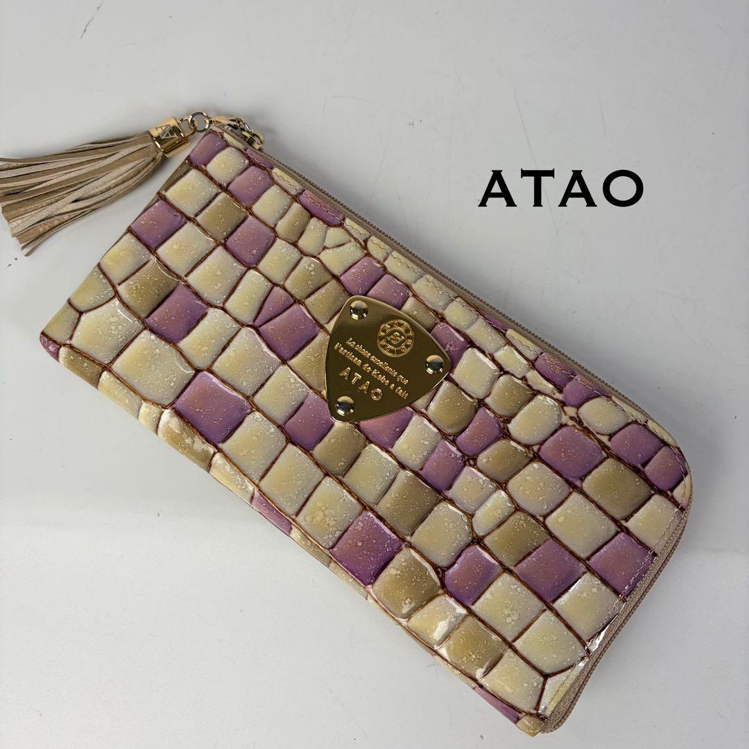 【限定】アタオ　ATAO　リモ　limo　ヴィトロ　アースラベンダー