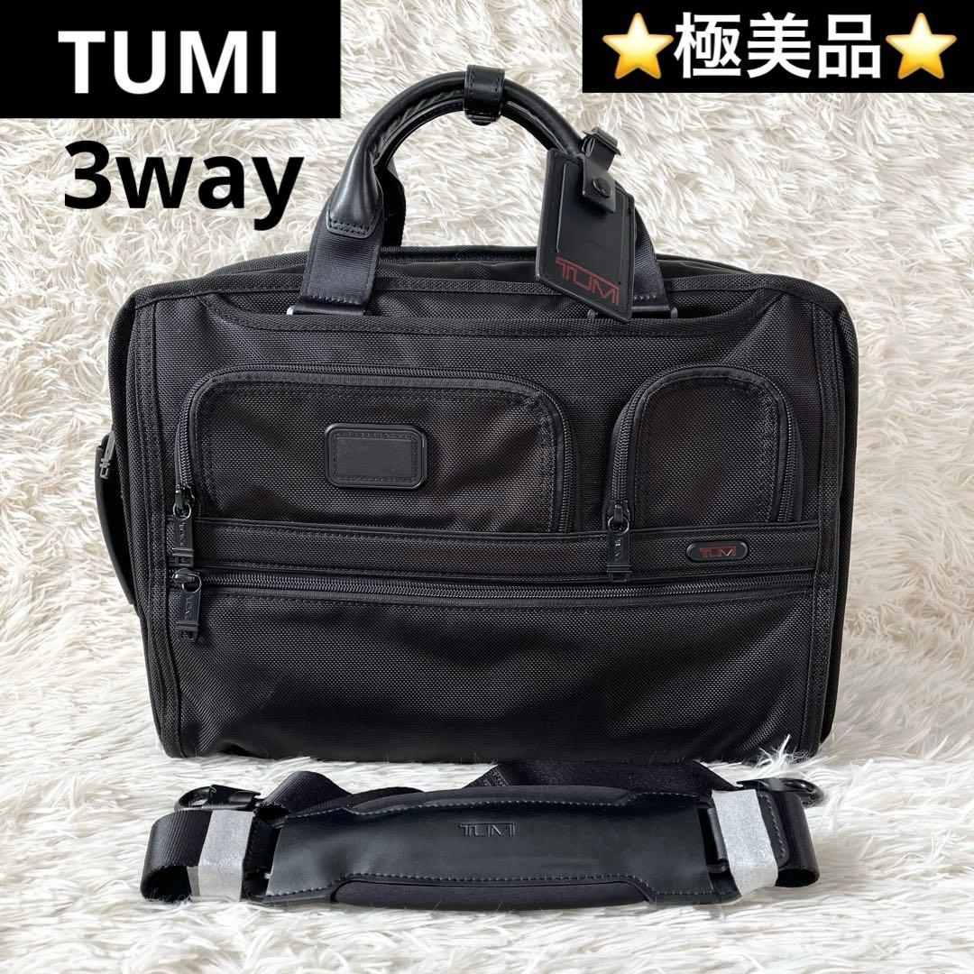 ⭐️極美品⭐️　TUMI アルファ3　3way　ビジネスバッグ　26303180D0