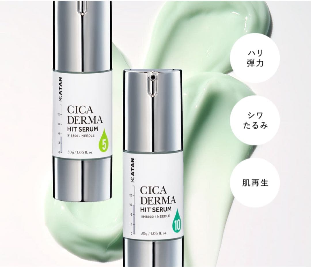 超お得！KATAN CICA DERMA HIT SERUM 10 30g