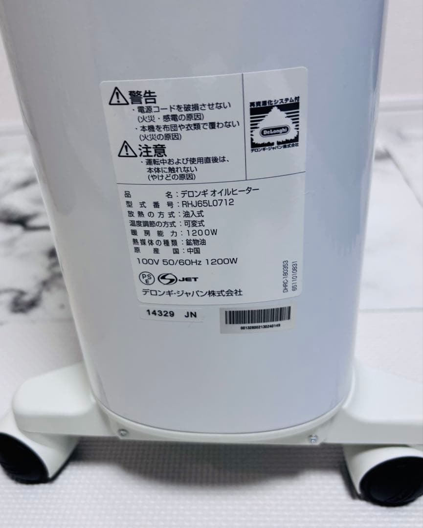 【新品】デロンギ オイルヒーター RHJ65L0712 8-10畳 1200W