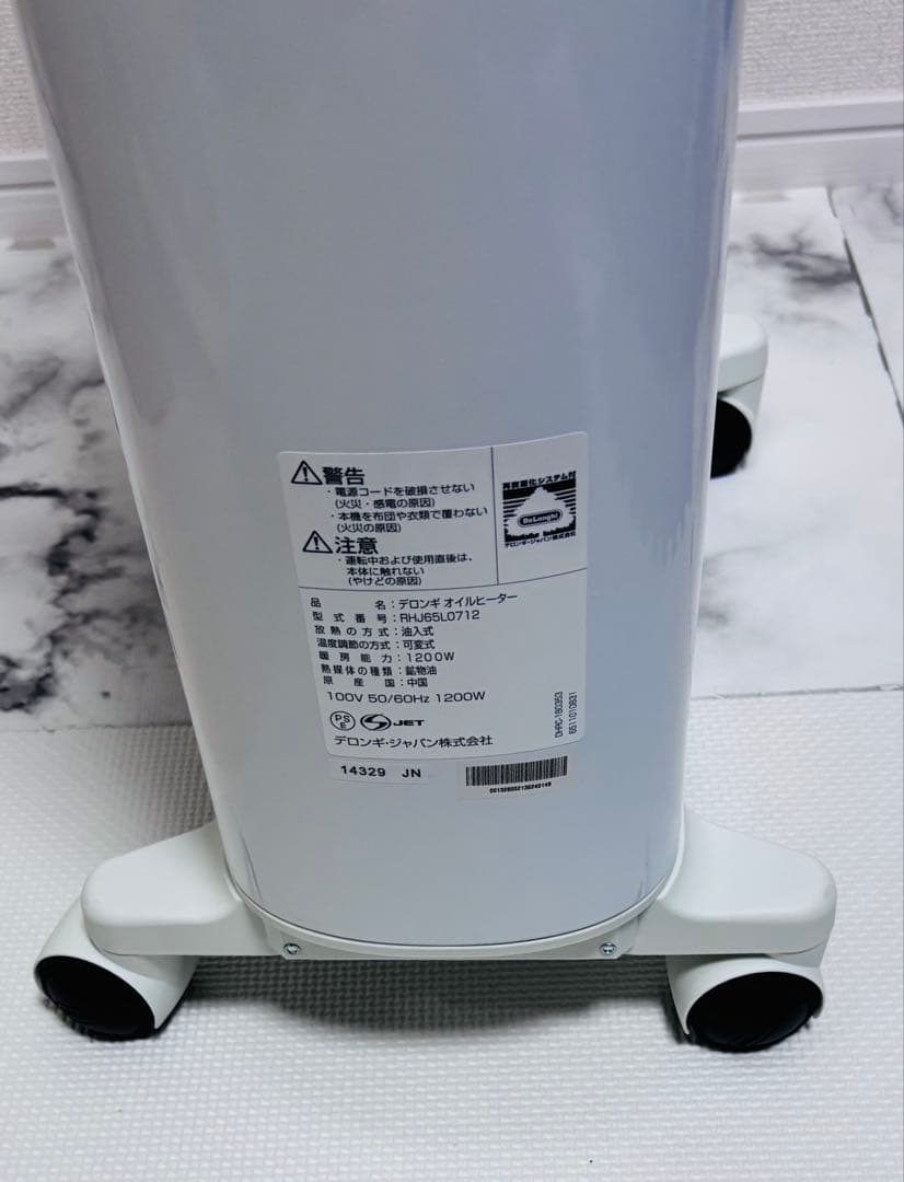 【新品】デロンギ オイルヒーター RHJ65L0712 8-10畳 1200W