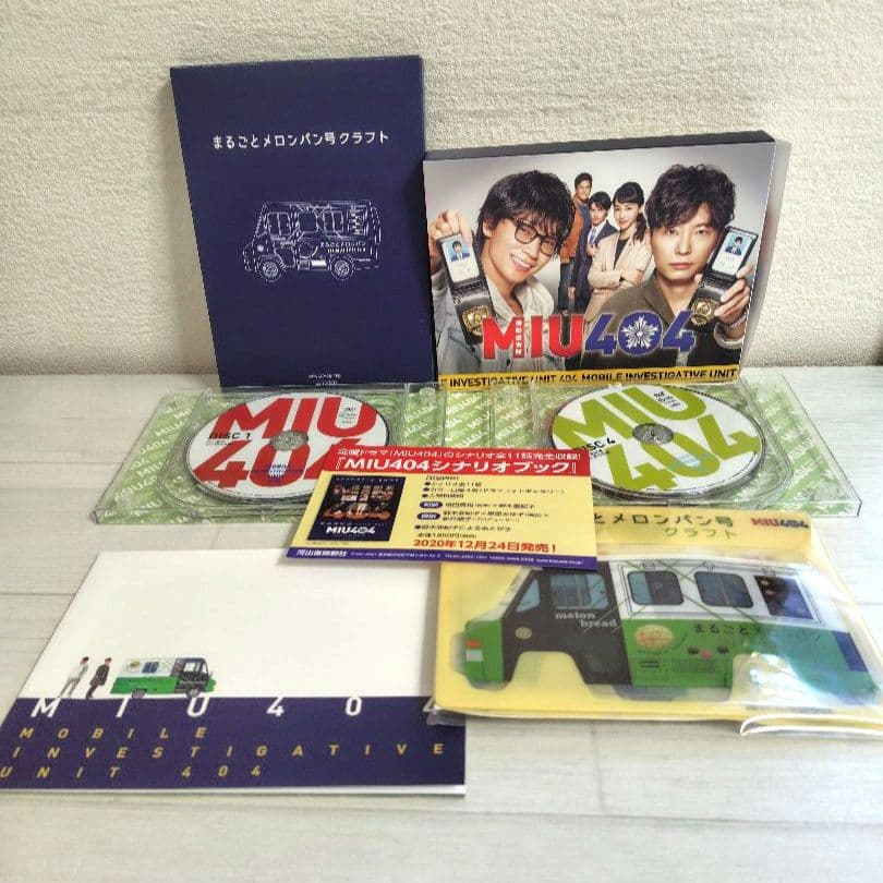 人気ドラマMIU404 DVDBOX ディレクターズカット版 特典映像＆グッズ