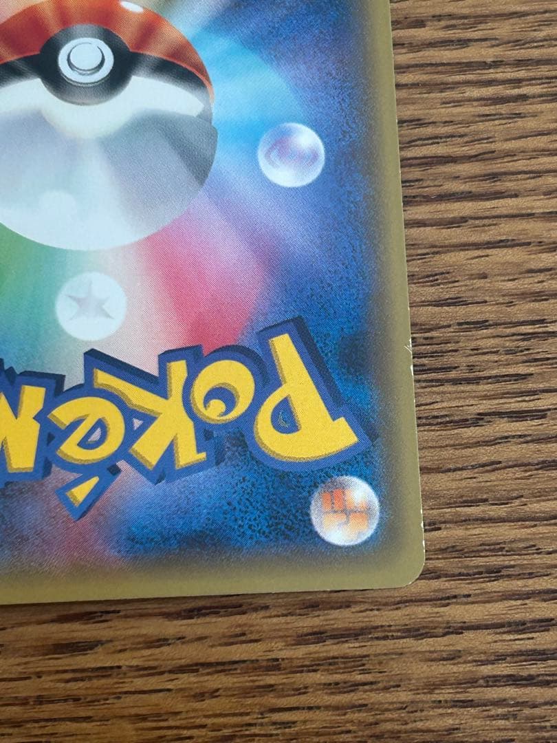 ポンチョを着たピカチュウ 203 プロモ