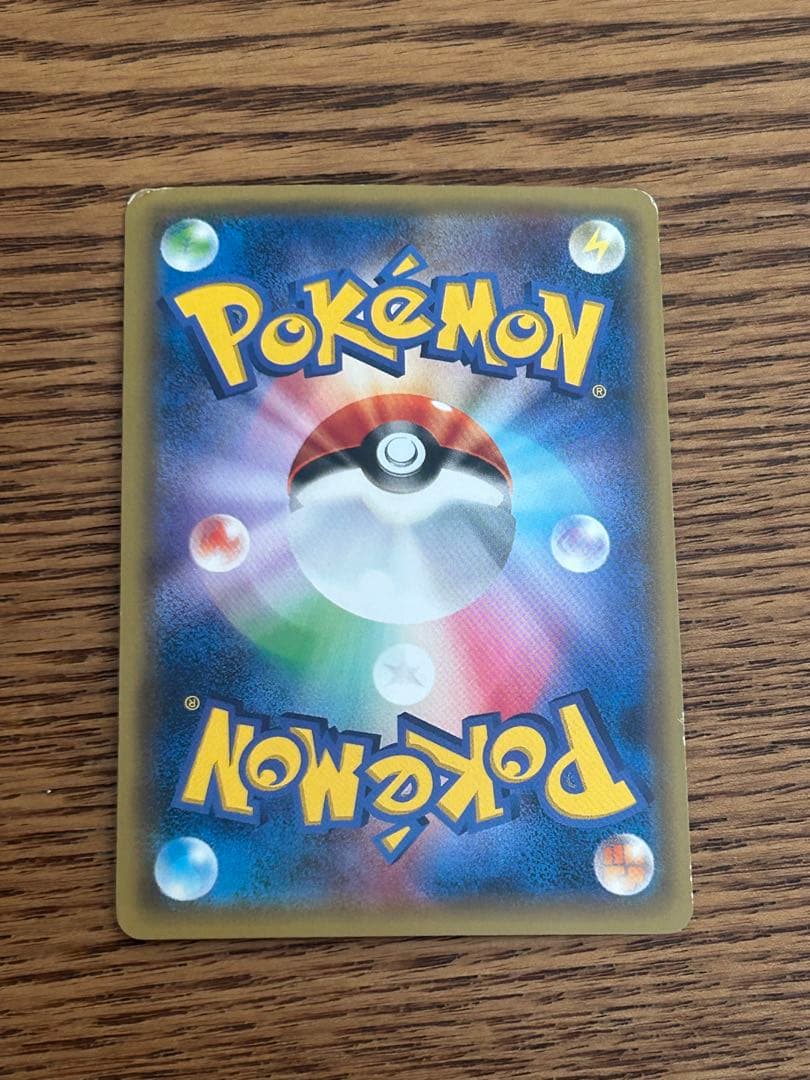 ポンチョを着たピカチュウ 203 プロモ