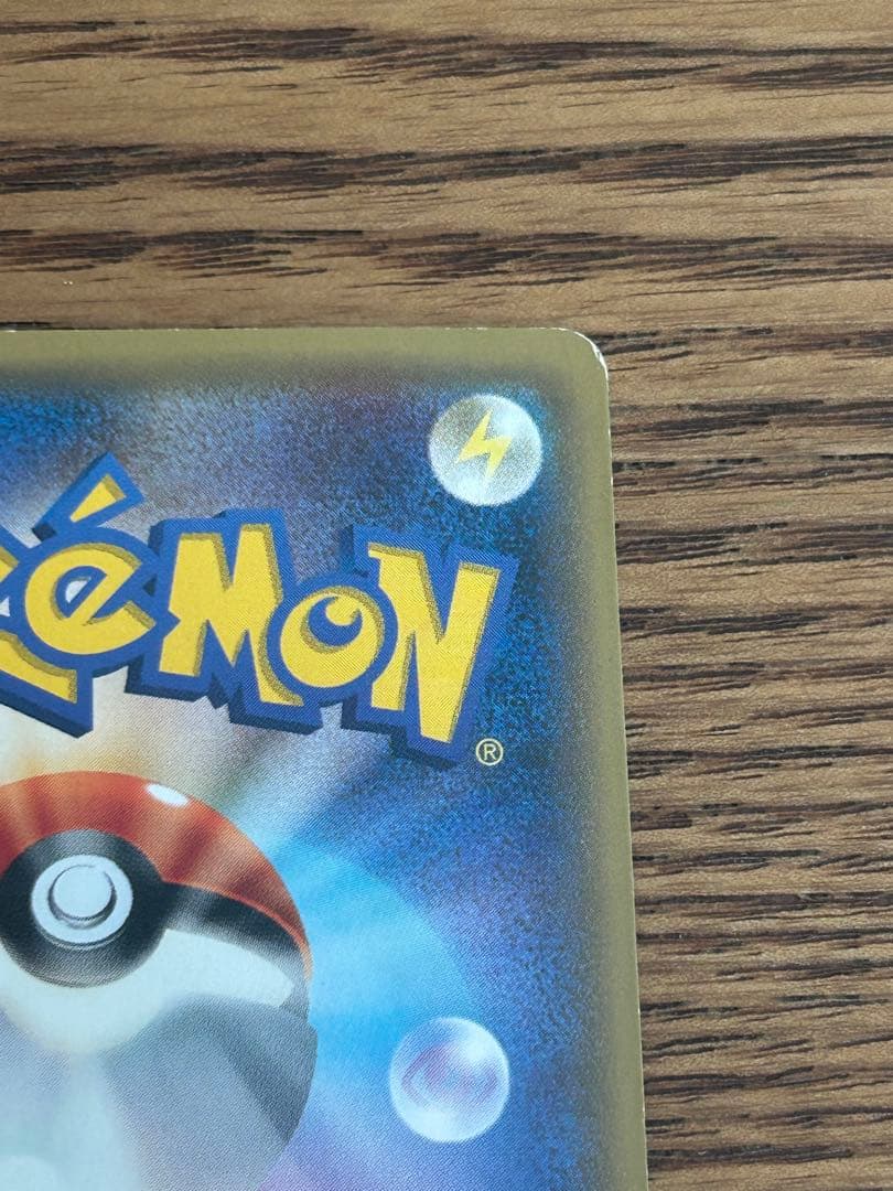 ポンチョを着たピカチュウ 203 プロモ