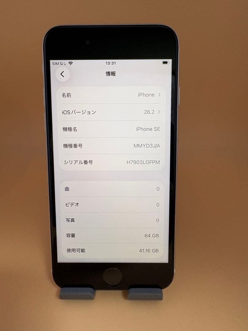 iPhone SE 代3世代64GBスターライトバッテリー純正88%
