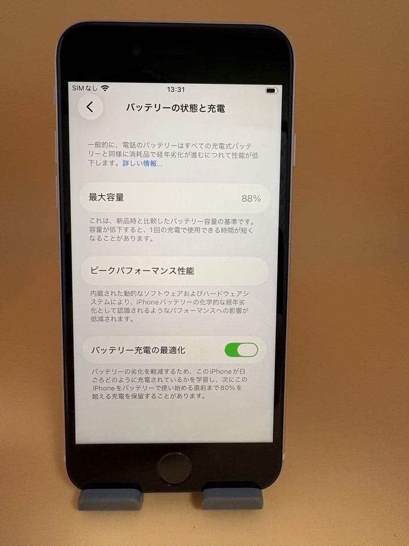 iPhone SE 代3世代64GBスターライトバッテリー純正88%