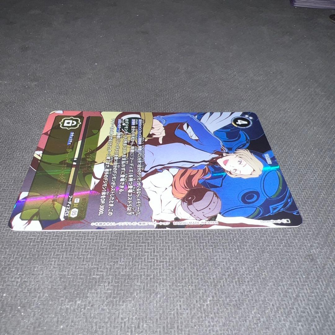 デジモンカードゲーム 今井千歳 BT23-081 希少　パラレル
