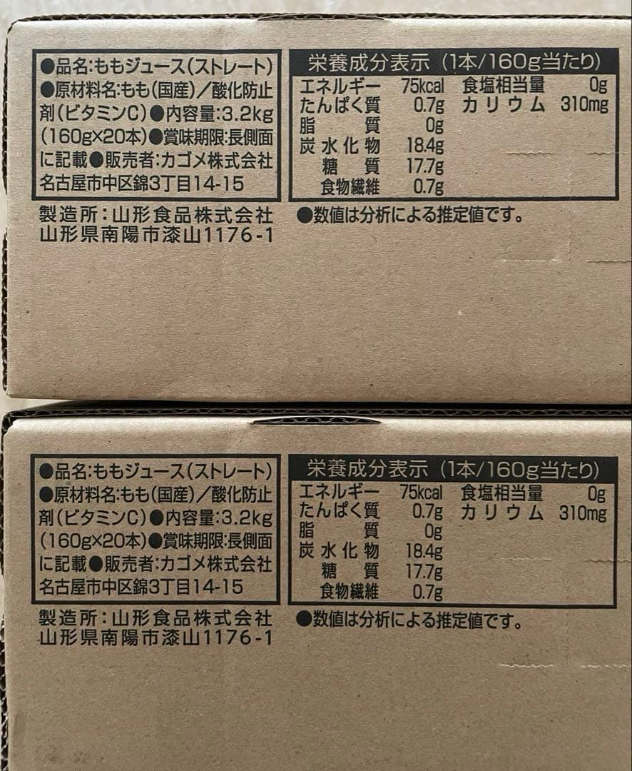 KAGOME 桃しぼり2025　旬の白桃ジュース　40缶