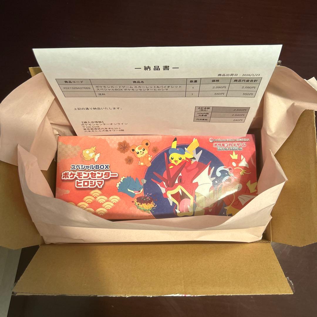 【新品未開封】シュリンク付き　ポケモンセンターヒロシマ スペシャルBOX