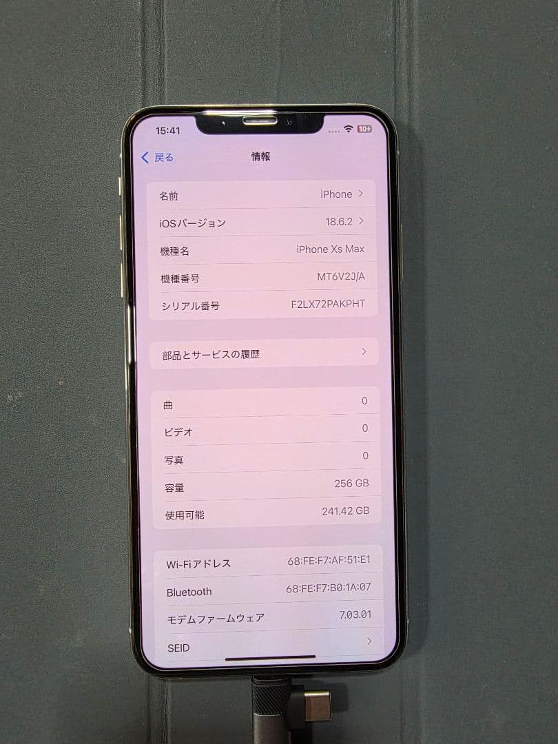 iPhone XS Max 256GB SIMロック解除済み SIMフリー