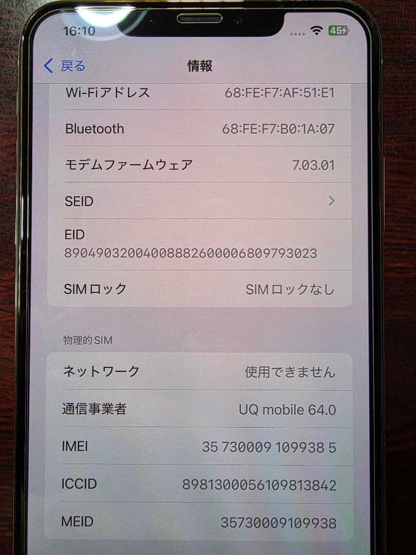 iPhone XS Max 256GB SIMロック解除済み SIMフリー