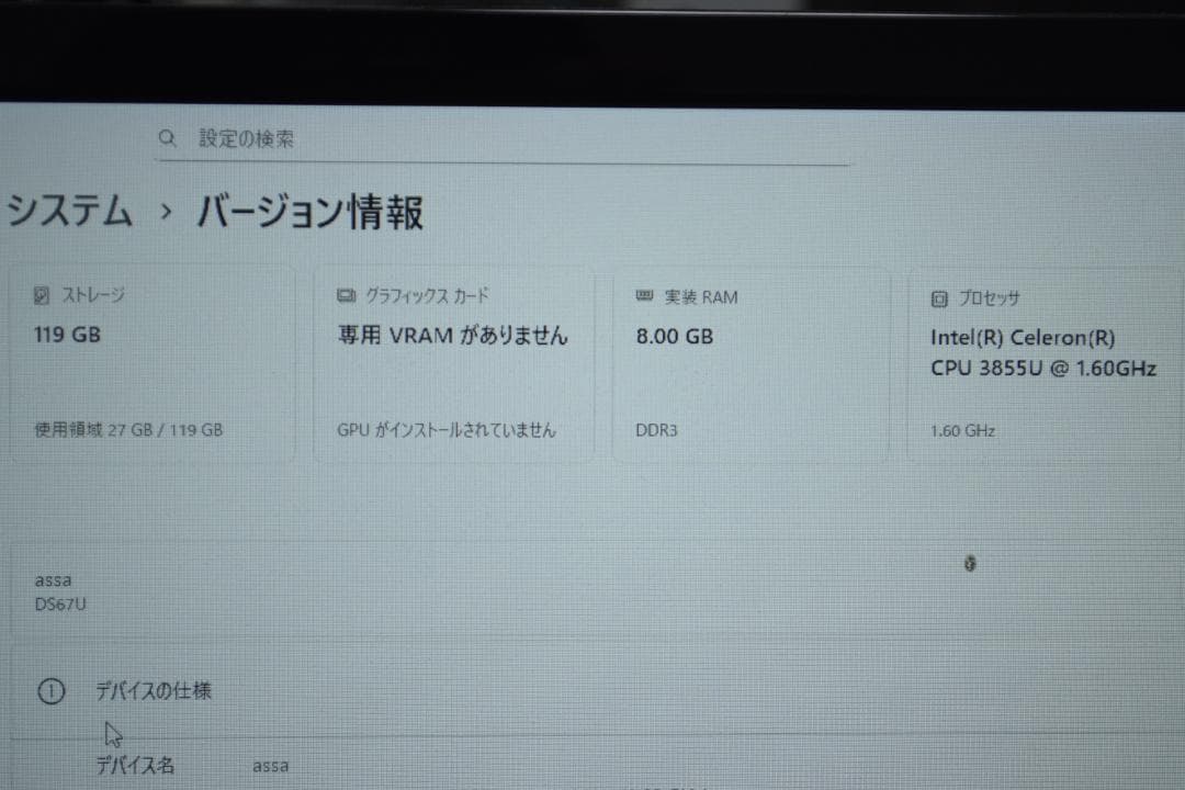 Intel Celeron 3855U デスクトップPC 8GB RAM