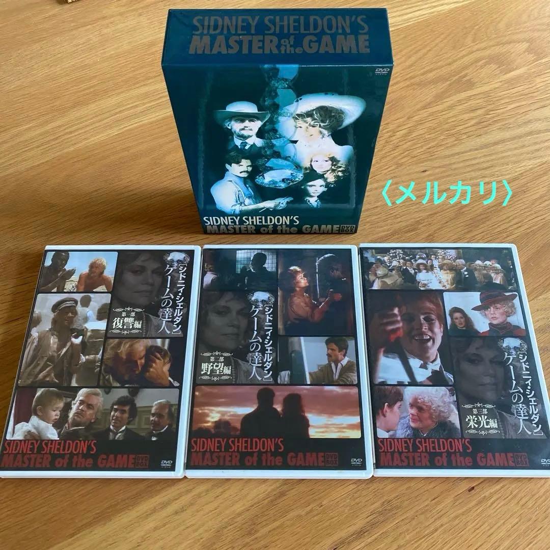 シドニィ・シェルダン ゲームの達人 DVD-BOX〈3枚組〉