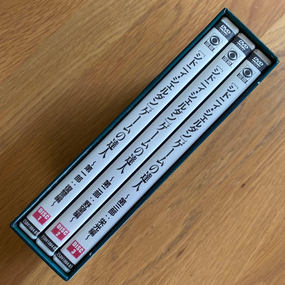 シドニィ・シェルダン ゲームの達人 DVD-BOX〈3枚組〉