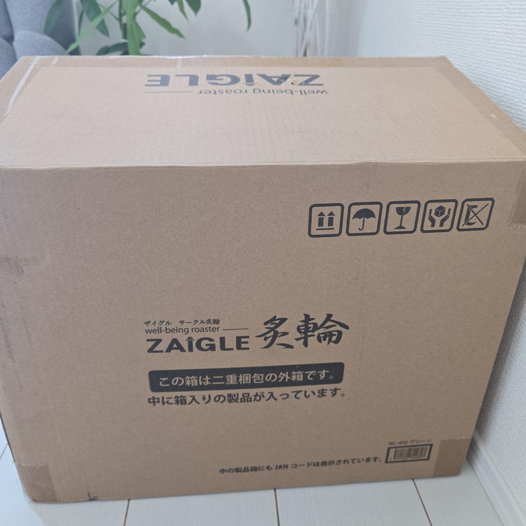 ザイグル サークル炙輪 ハーフフラットプレート セット NC-400