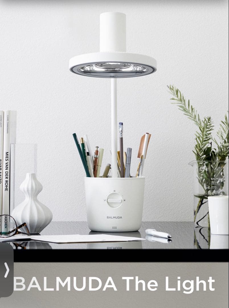 BALMUDA The Light ホワイト