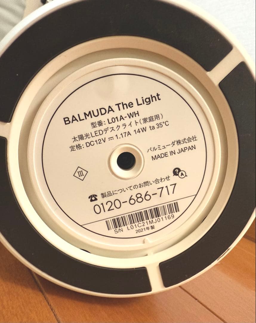 BALMUDA The Light ホワイト