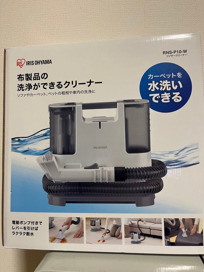 IRIS OHYAMA 布製品洗浄クリーナー RNS-P10-W 新品未使用