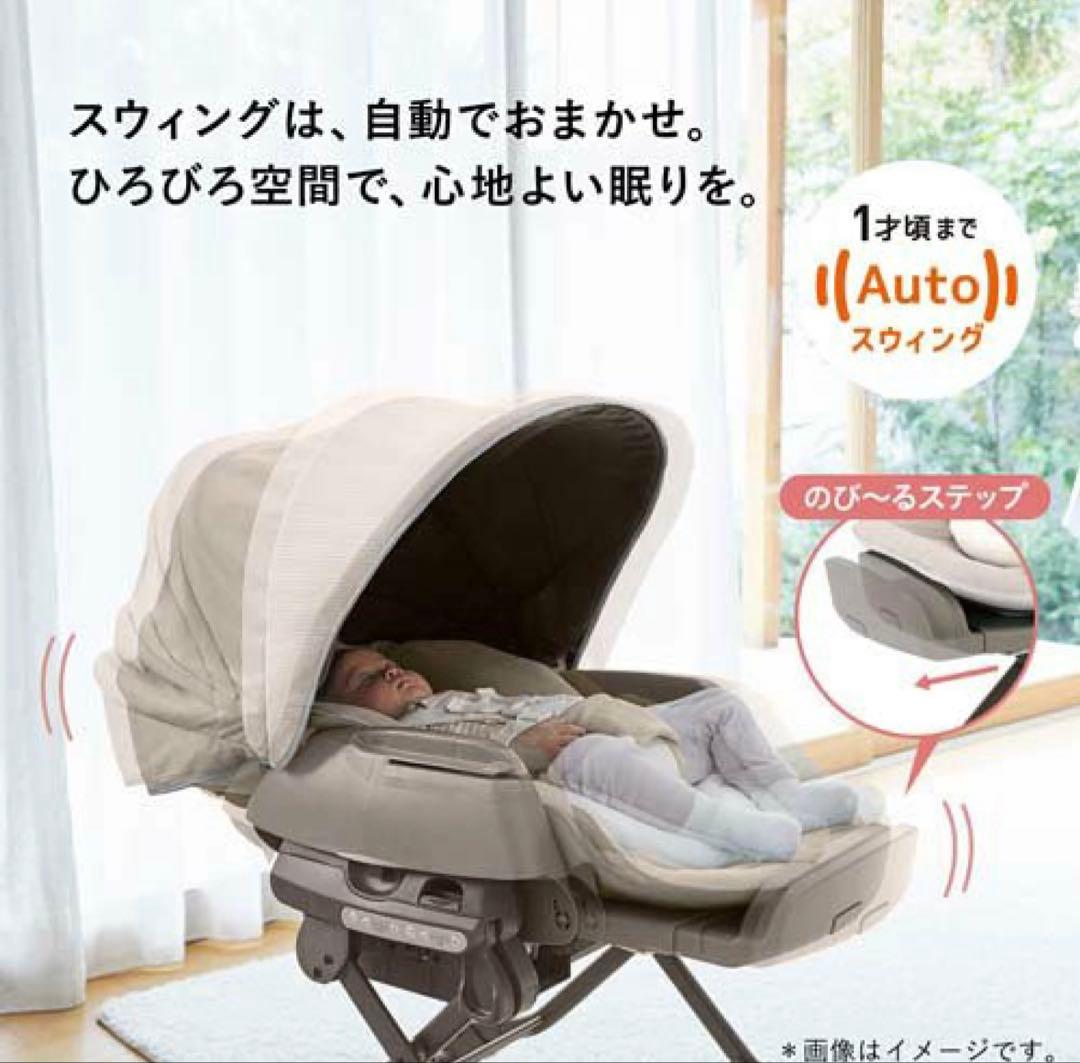 【保証あり】コンビネムリラAUTOSWINGBEDiLongスリープシェルEG＋
