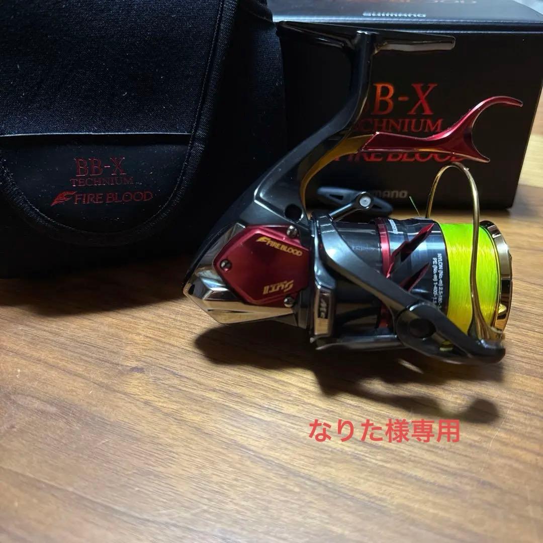 シマノ24BB-XテクニウムファイヤーブラッドC3000DXXGL最終値下げ‼️