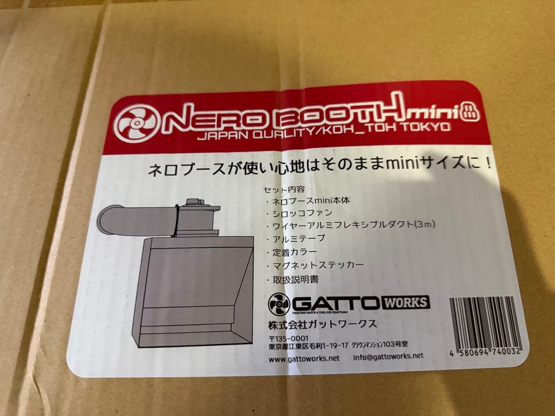 ガットワークス ネロブースmini 模型用塗装ブース　中古