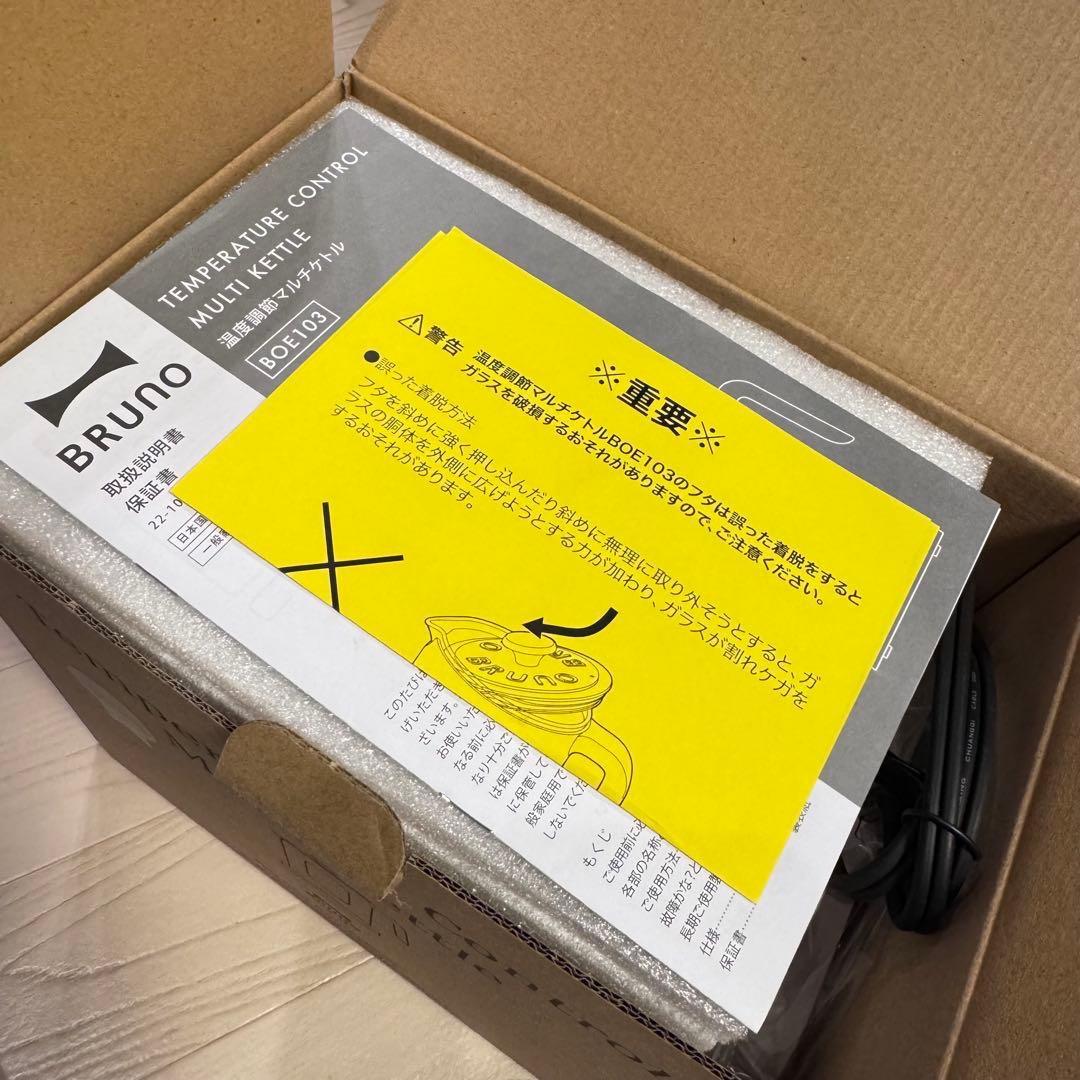 BRUNO 電気ケトル Warm Gray【新品・未使用】箱あり☆取説有り