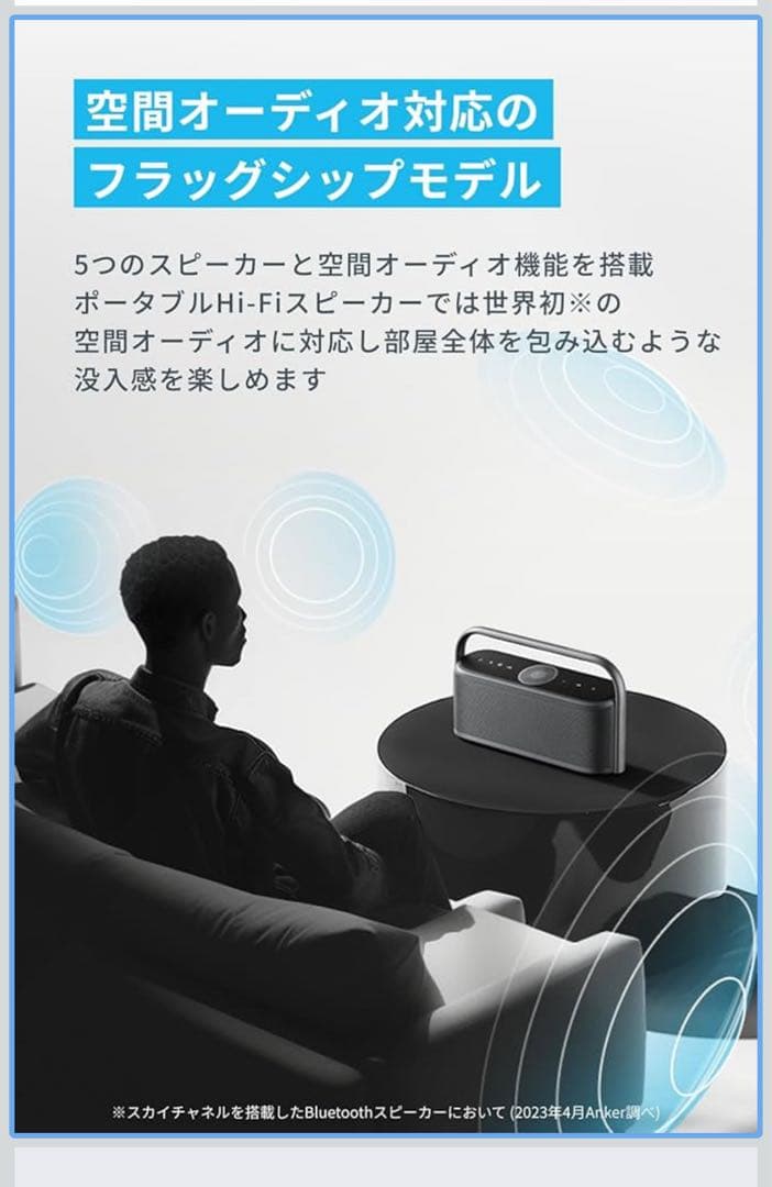 【極美品】Anker Soundcore Motion X600