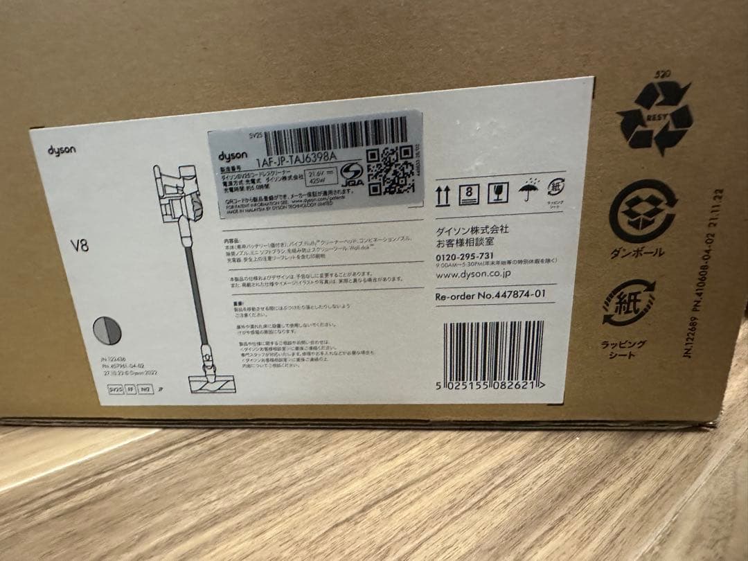 ダイソン V8 SV25 FF NI2