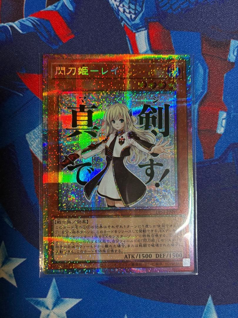 閃刀姫-レイ　スタンプエディション　プリシク