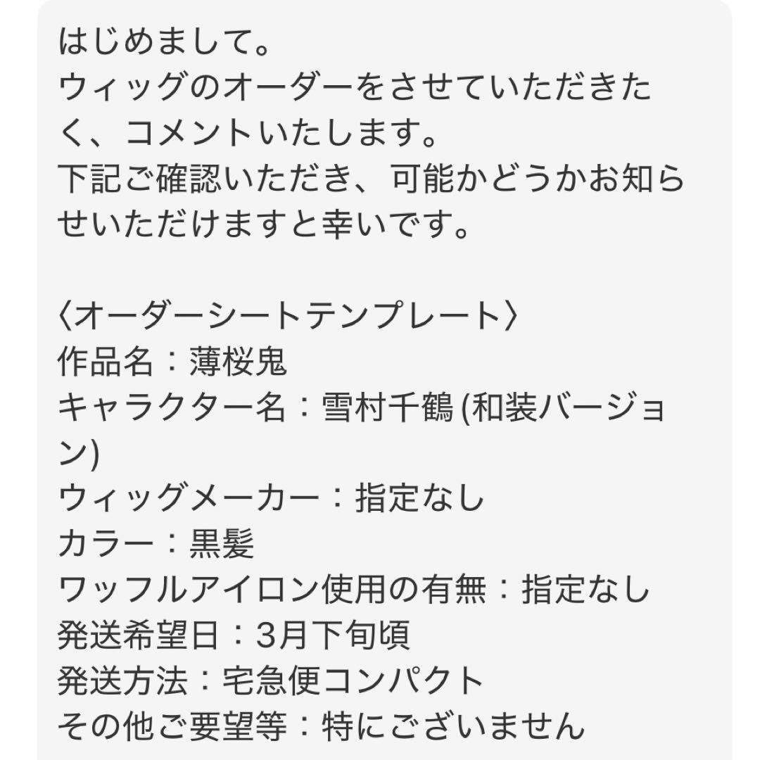 へむへむ様 お見積もりページ