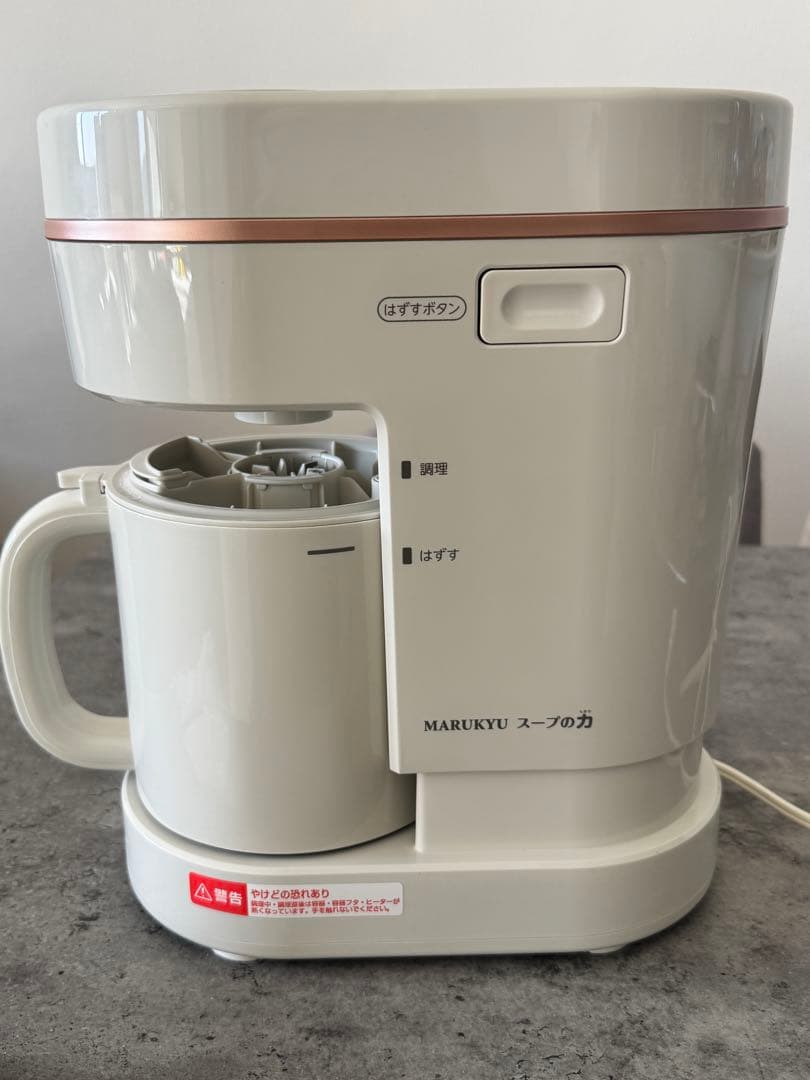 【美品】MARUKYU スープの力 DX