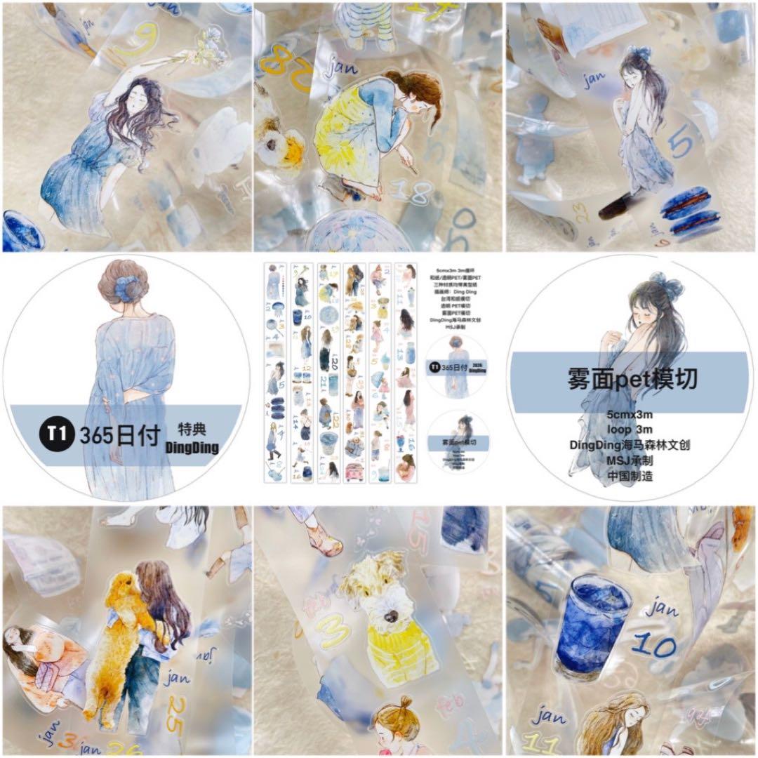 新品　DINGDING　カレンダー　PET霧面型抜きタイプ　マスキングテープ8巻