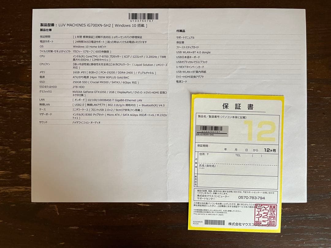 【動作確認済】デスクトップPC / Core i7-8700 / メモリ16GB