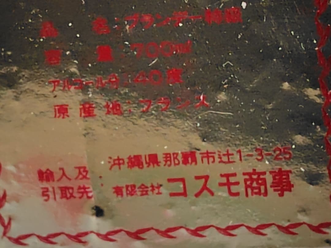 フラパン　XO トランプボトル　クイーン　コニャック　FRAPIN 750ml