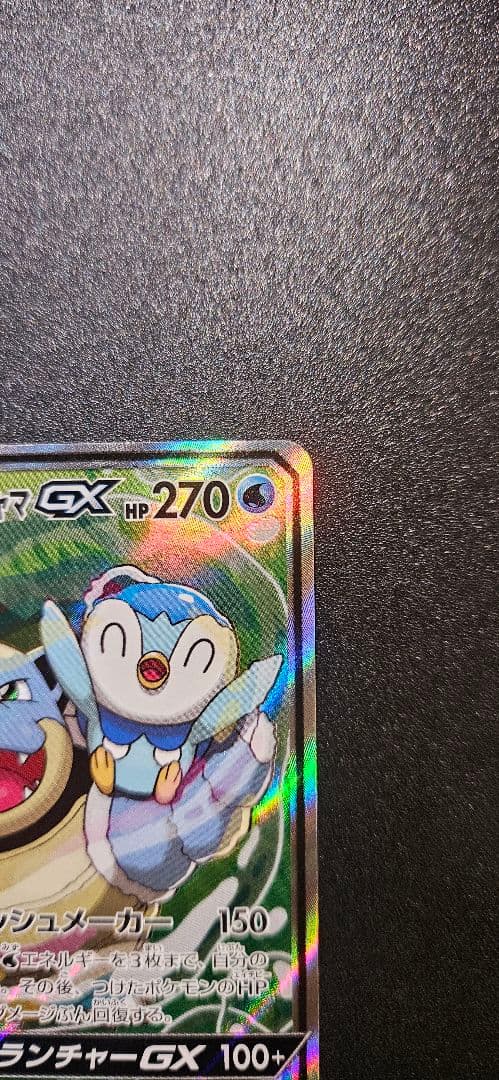 値下げ可！　カメックス&ポッチャマGX SR リミックスバウト 070/064