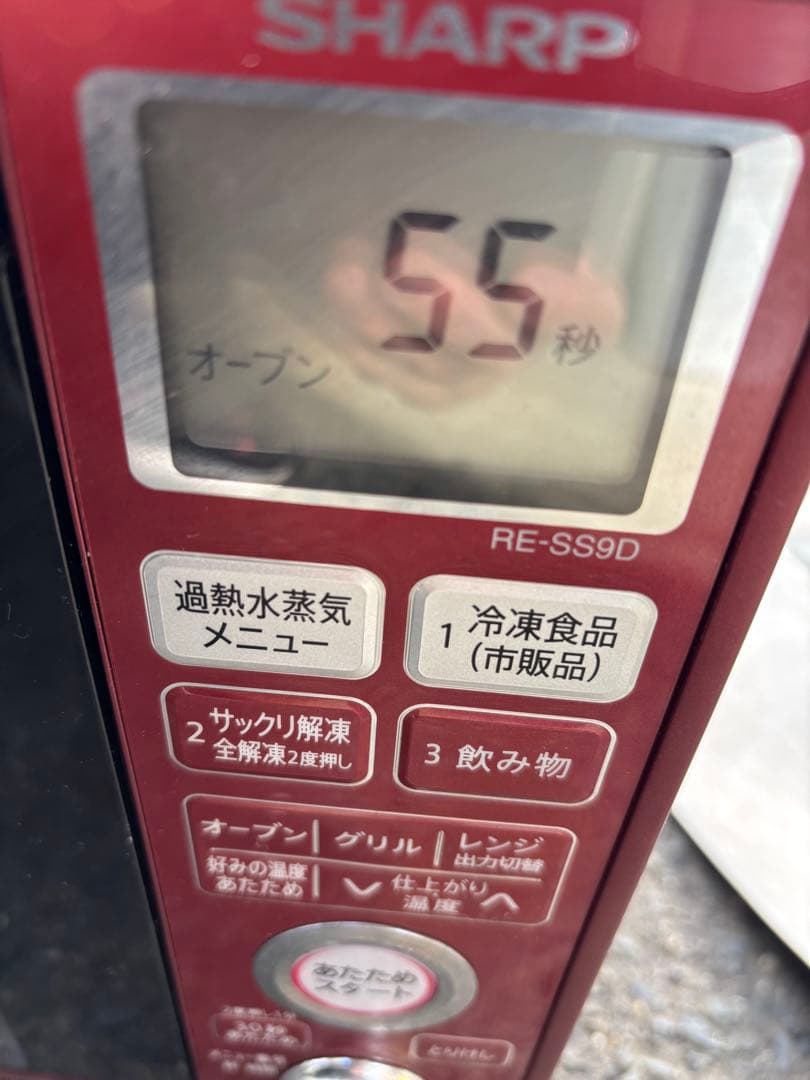 SHARP RE-SS9D-R 電子レンジ