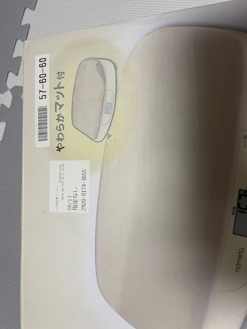 no BB-105 IV デジタル体重計